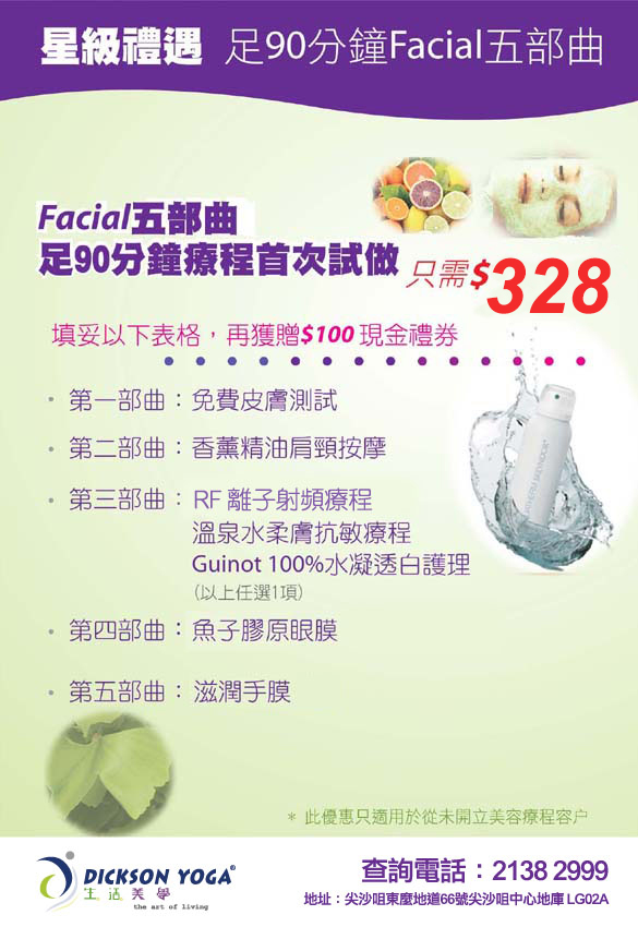 Starred Promotion